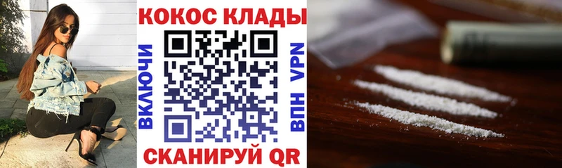 Cocaine 97% Алексин