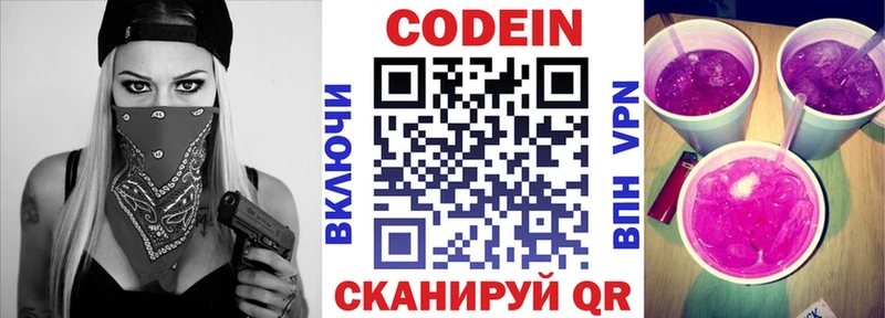 Кодеин Purple Drank  KRAKEN ССЫЛКА  Алексин  где найти наркотики 