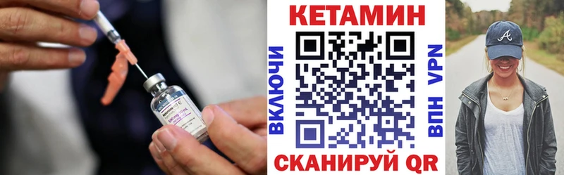 КЕТАМИН ketamine Алексин