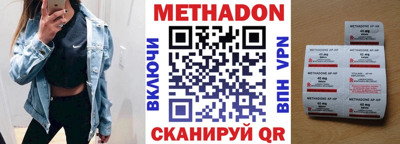 Метадон methadone  Алексин 