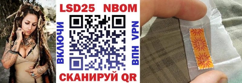 Марки 25I-NBOMe 1,8мг  Алексин 